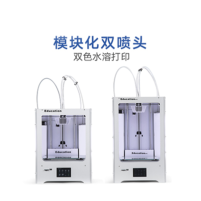 Education教育3D打印机 Education教育3D打印机